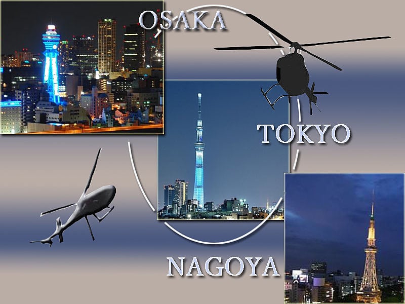 ３都市夜景とヘリコプター