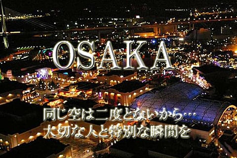 大阪遊覧飛行上空夜景